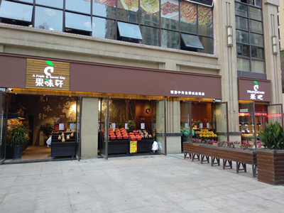 临港中央店